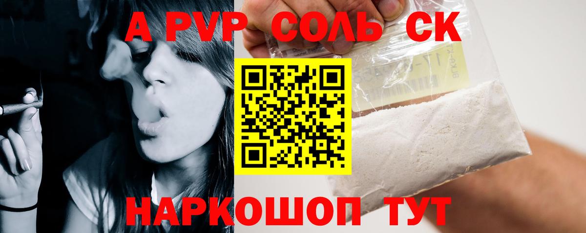Егорьевск  Альфа ПВП крисы CK  Alpha-PVP СК  Alpha PVP кристаллы  Вход с VPN 