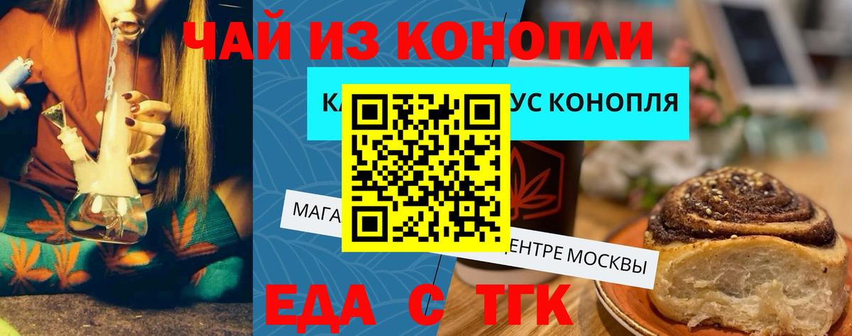 Егорьевск  Canna-Cookies марихуана  Вход с VPN 