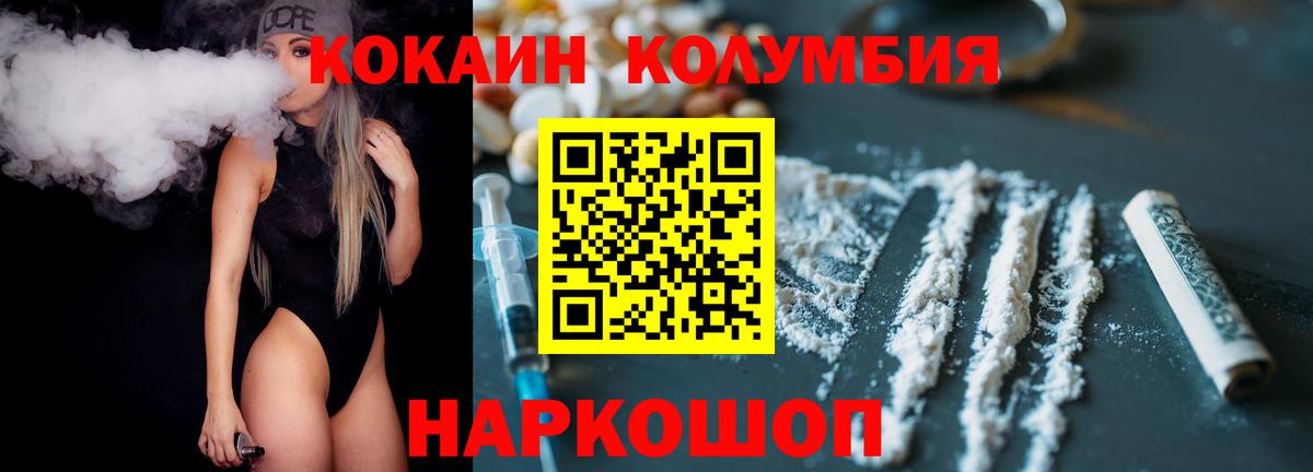 Кокаин Fish Scale Егорьевск