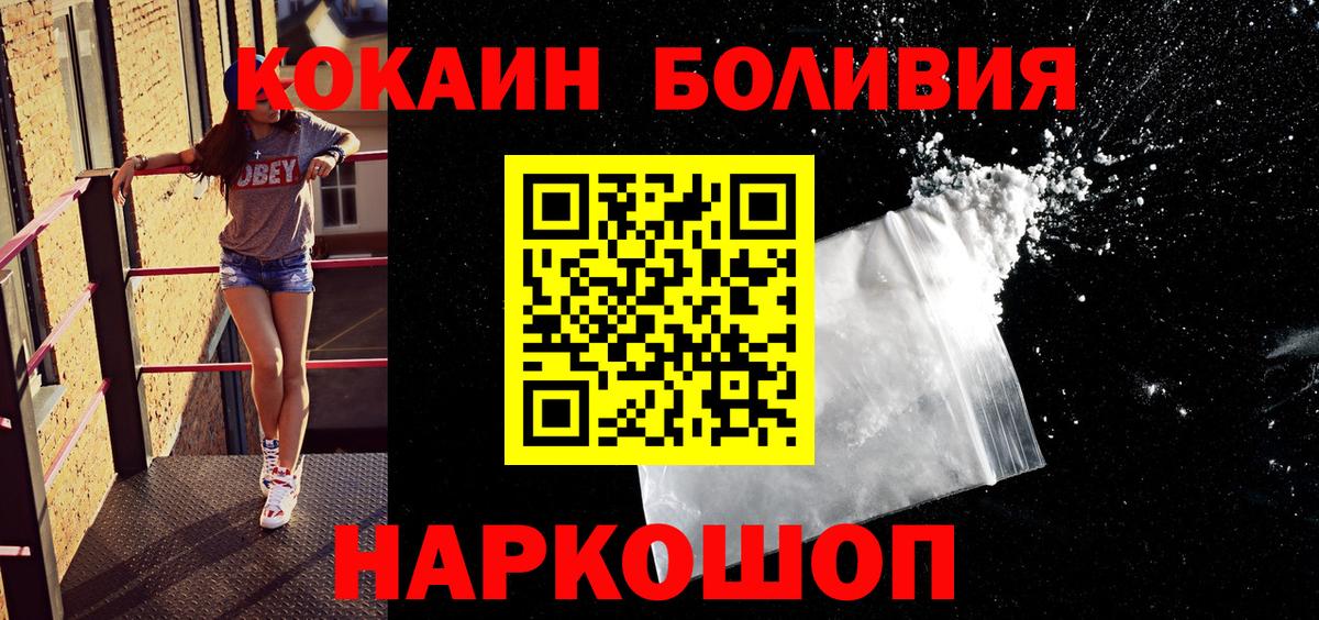 COCAIN 98%  Вход с VPN  КОКАИН Эквадор  Егорьевск 
