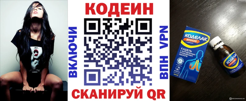 это клад  Егорьевск  Кодеин Purple Drank  наркота 