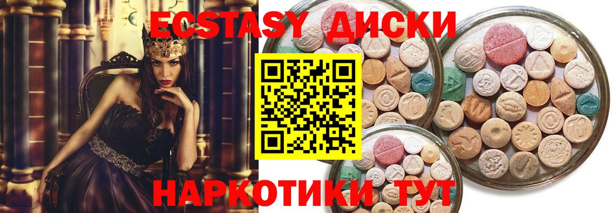 Экстази VHQ Егорьевск