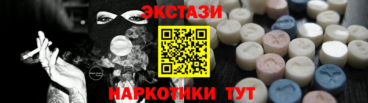 Егорьевск  Ecstasy 250 мг  Экстази  что такое   Вход с VPN 