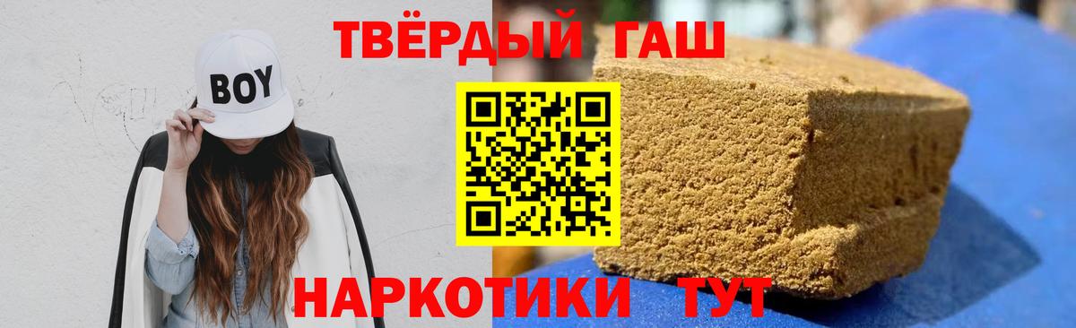 ГАШИШ хэш  Гашиш  Егорьевск  ГАШ Cannabis  Вход с VPN 