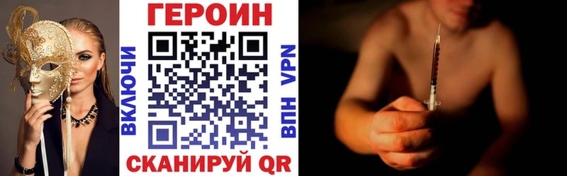 ГЕРОИН хмурый как найти наркотики Егорьевск