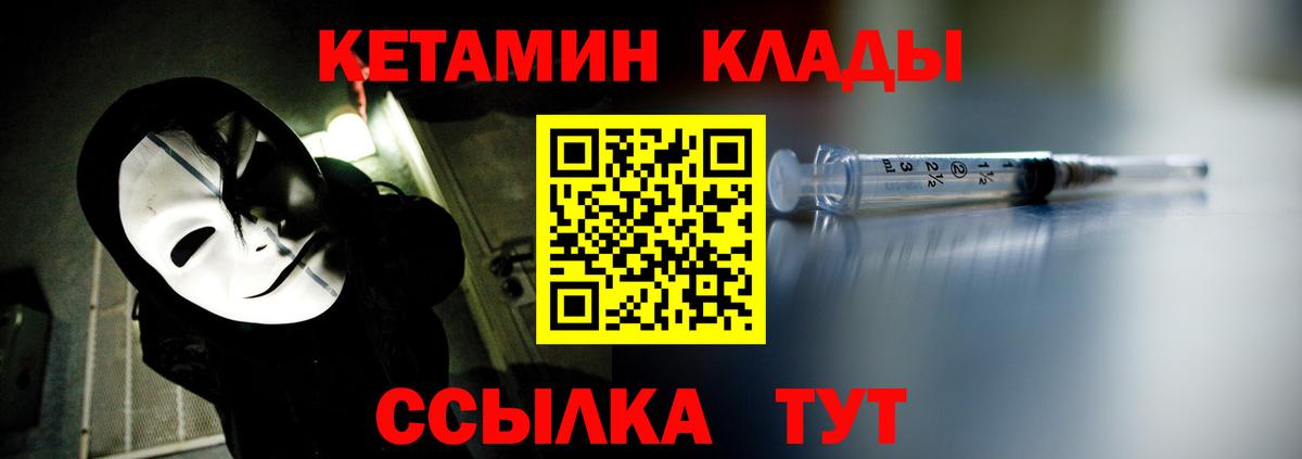 Егорьевск  Кетамин ketamine  Вход с VPN 