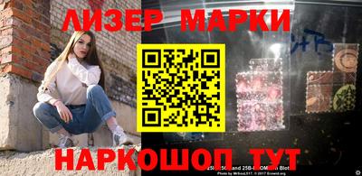 марки nbome Краснознаменск