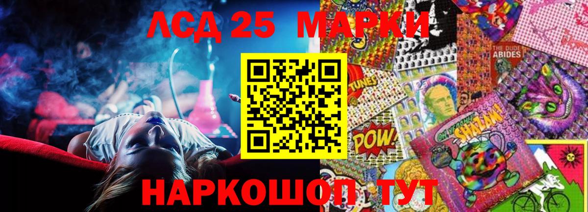 Лсд 25 экстази кислота Егорьевск