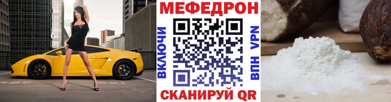 наркота Егорьевск МЕФ мука