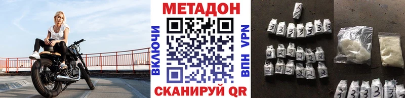 купить закладку  Егорьевск  Метадон белоснежный 