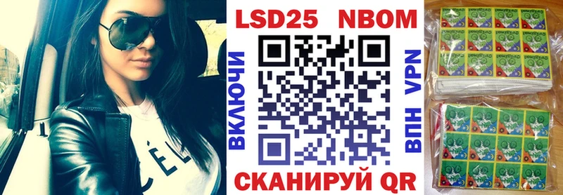 Марки N-bome 1,8мг Егорьевск