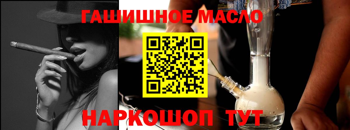 ТГК жижа  ТГК THC oil  Вход с VPN  где купить наркоту  Егорьевск 