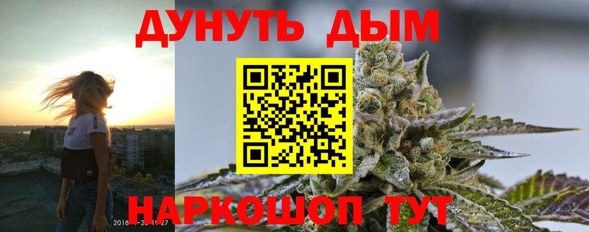 Конопля тримм  МАРИХУАНА тримм  Егорьевск  Вход с VPN  Бошки Шишки сатива 